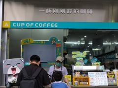 -一杯小啡coffee 咖啡(福保店)