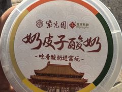 -清真·白记年糕(牛街北口店)