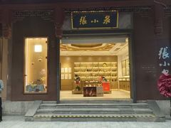 -张小泉(豫园店)