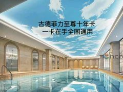 -古德菲力健身(广体店)