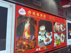 -恭敬李老北京炸酱面·京味菜(西花市店)