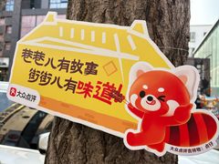 -奎星楼街