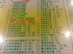 菜单-顺记冰室(宝华路店)