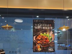 -李先生牛肉面大王(成都东站西广场店)