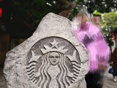 -星巴克(福州三坊七巷店)