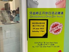 -上海康怡口腔门诊部Alpha Dental