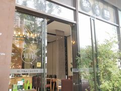 -苗品记茶馆(时代天街D馆店)