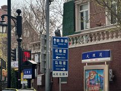 -天津五大道文化旅游区