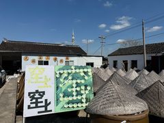 -苏州市吴中区光福窑上花果蜜饯厂