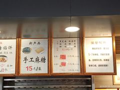 -矮子馅饼(大成路店)
