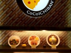 -COCO壱番屋(北京平安国际金融中心店)