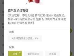 -奈雪的茶(永嘉天地东百城店)