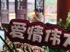 -无锡梅园公园