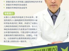 -龙都儿童医院