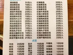 -陈记泸州酸菜豆花火锅(建设路店)