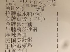 -南京大牌档(济南万象城店)