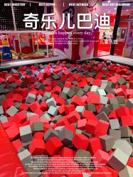 -奇乐儿巴迪总动员儿童乐园(保利时光里店)