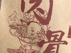 -赵元章肉骨烧(山塘街店)