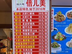 -倍儿美海鲜大排挡·非遗海鲜蒸饺(洋货店)