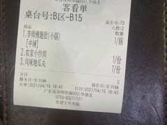 -李师傅脆肚(华强北店)