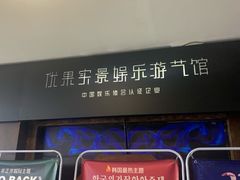 -YOGO优果密室逃脱(新佳丽广场店)