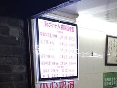 -蒋六十八梯眼镜面(渝中店)