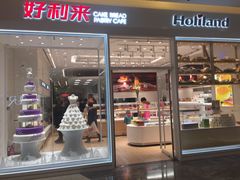 -好利来(乐堤港店)