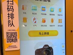 -爱回收·手机维修回收(上海森兰花园城店)