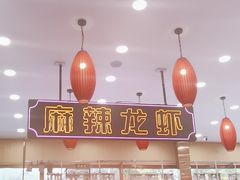 -簋街仔仔小龙虾(总店)