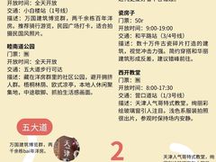 -必点海鲜·海肠捞饭·鲅鱼水饺(滨江道店)