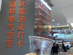 -喧闹·东方大气茶(鹅岭二厂店)