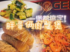 -胖哥俩肉蟹煲(湛江印象汇店)