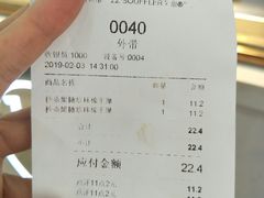 账单-狐狸和向日葵(北京路店)