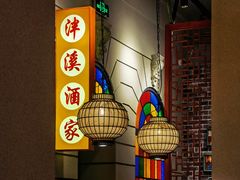 -煲煲好(朝阳门店)