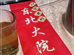 -东北大院·东北菜(三台子店)