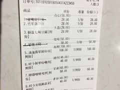 账单-喜粤8号(四海唐人街店)