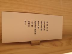 -鮨青(恒基名人购物中心店)