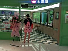 -WASHME大洗屋(虹桥南丰城直营店)