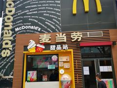 门面-麦当劳(西单明珠店)