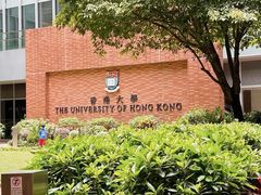 -香港大学