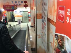 -世纪联华超市(浦电路店)