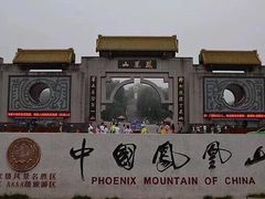 -丹东凤凰山景区