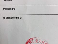 -广州仁爱天河医院体检中心