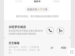 -喜茶(永旺梦乐城店)