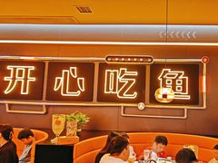 -探鱼·鲜青椒爽麻烤鱼(增城东汇城店)
