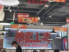 -恭喜上堓砂锅焗·海鲜大排档(闵行龙湖店)