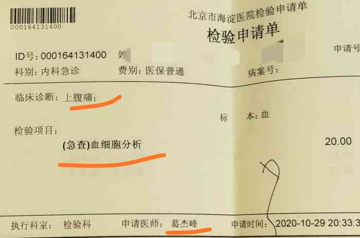 北京市海淀医院黄牛排队挂号CT加急黄牛票贩子电话的简单介绍