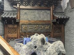 -新兴园饺子馆(河南街店)