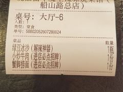-饶品富牛魔王辣味烧菜馆(船山路总店)