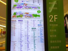 -深圳龙华星河COCO City(民治店)